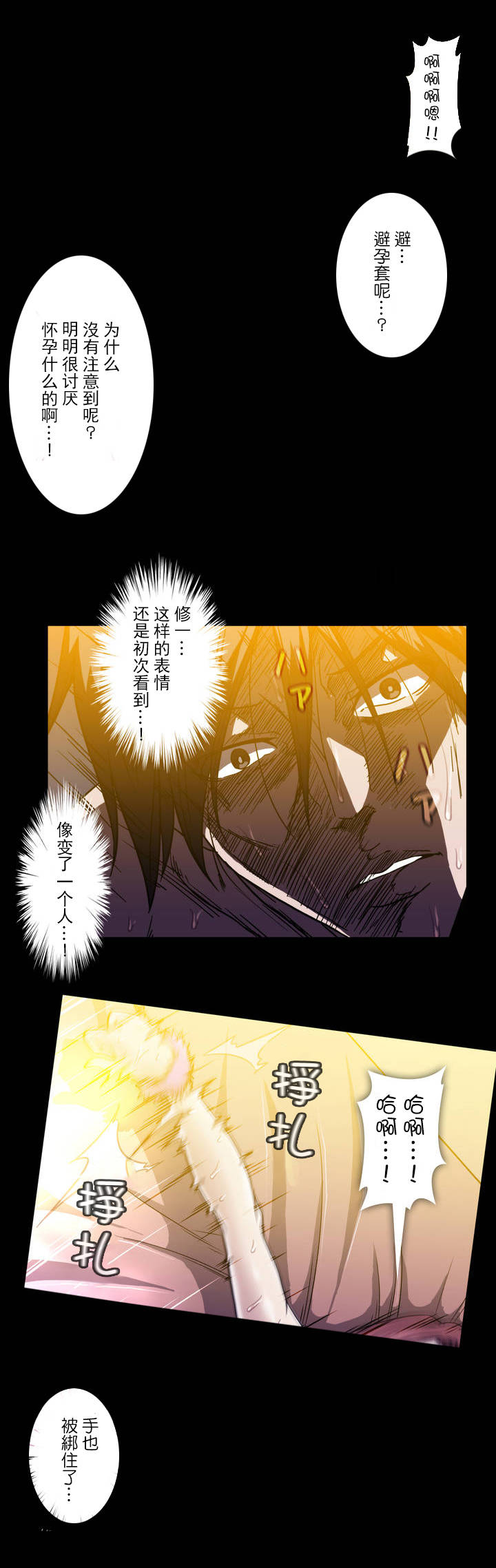 第41话13