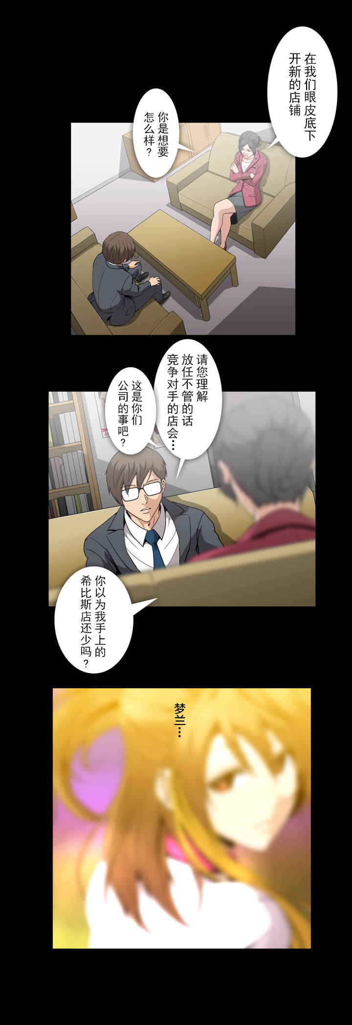 第47话11