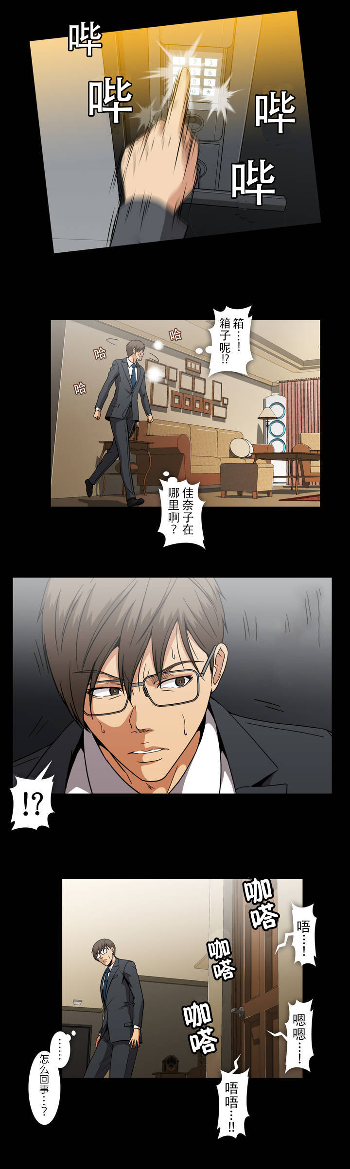 第40话4
