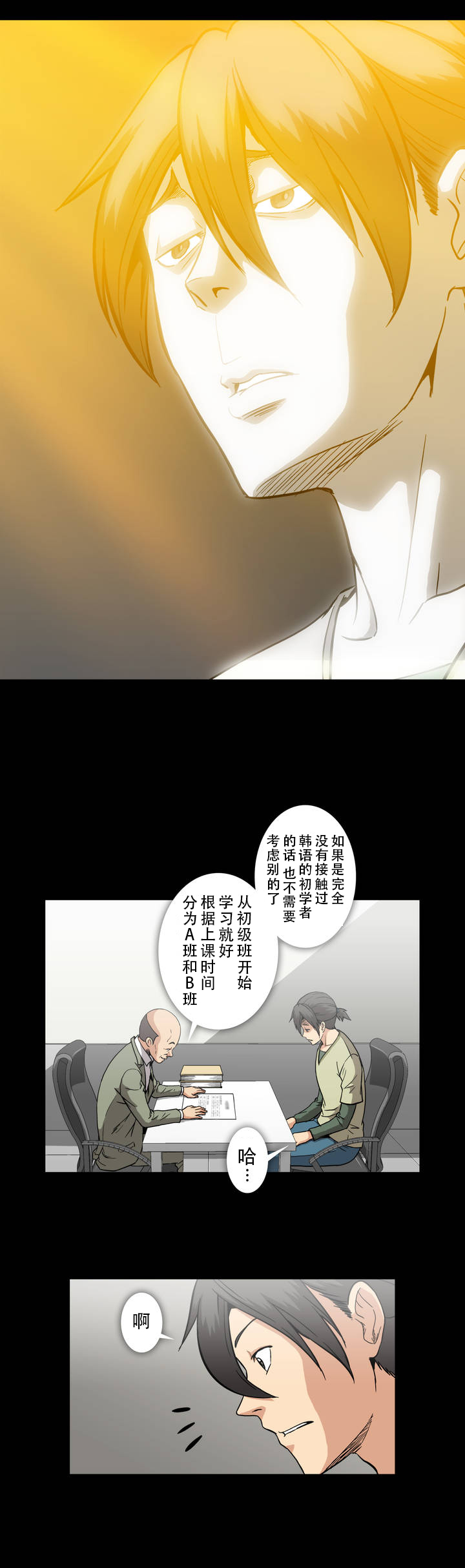 第24话5