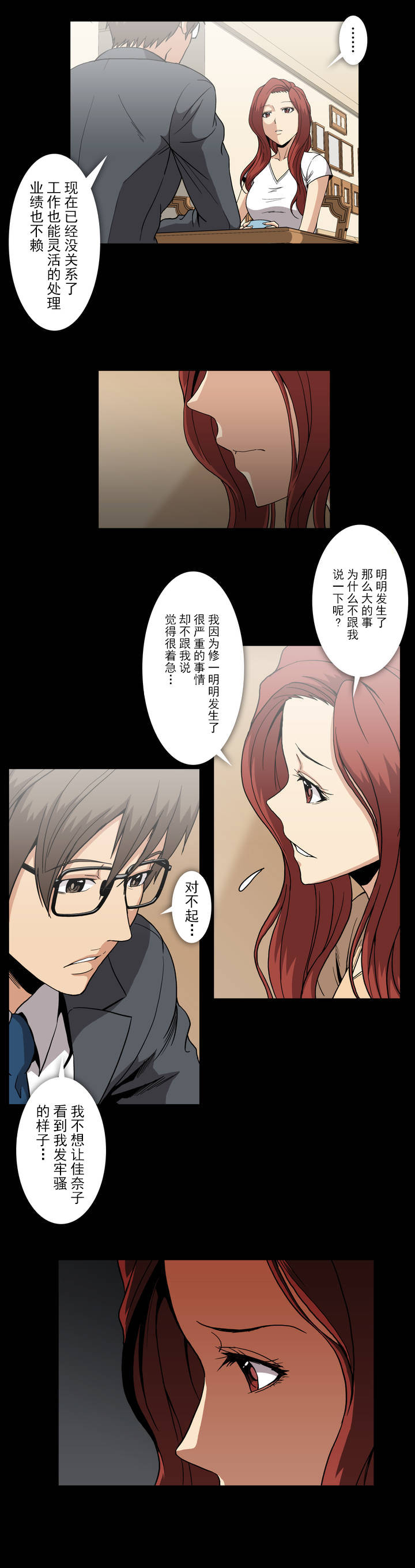 第44话6