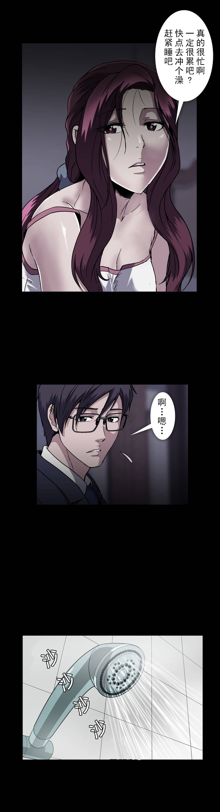 第29话10