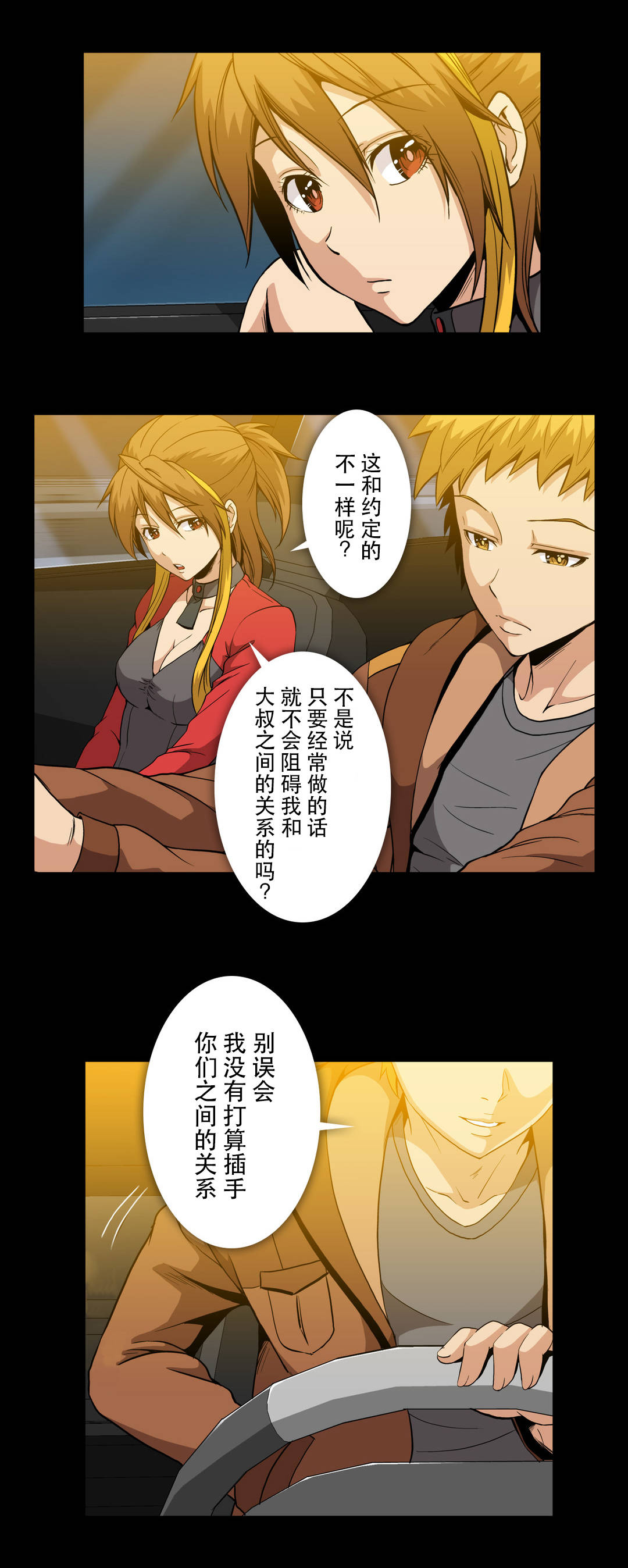 第61话6