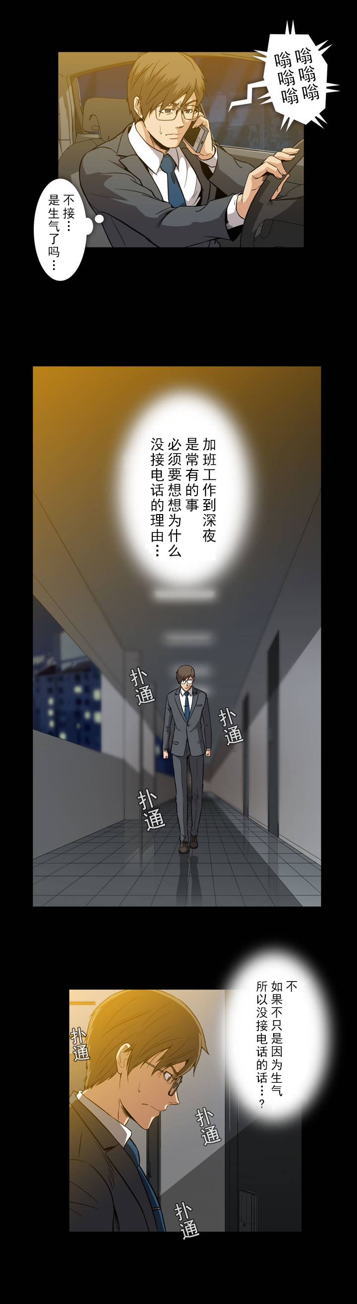 第29话6