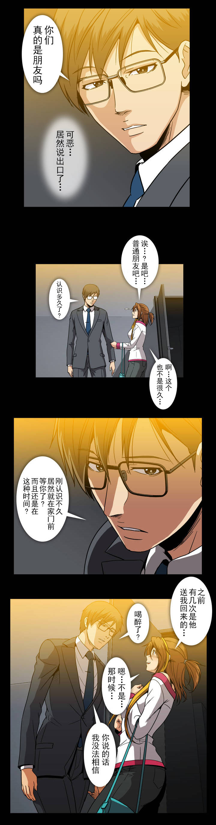 第38话15