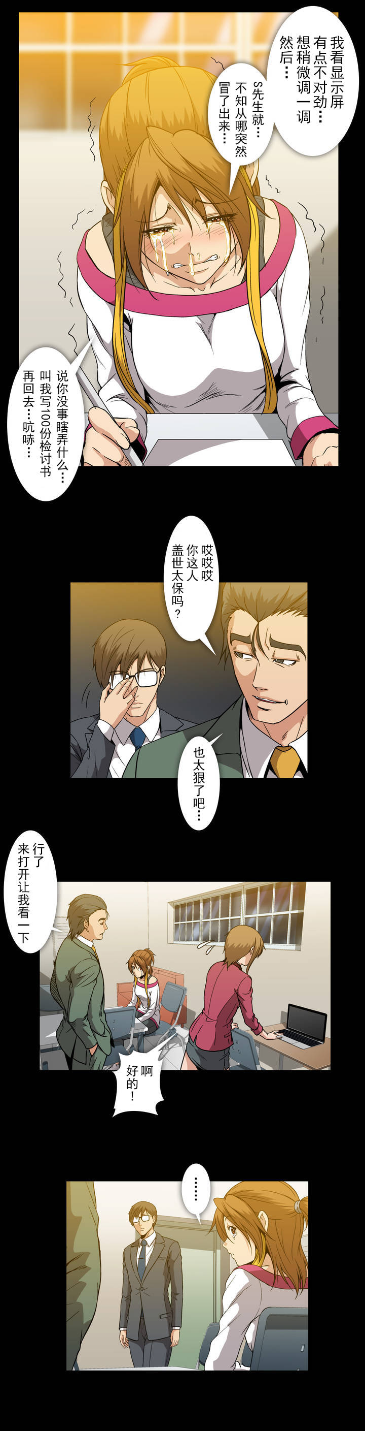 第37话7