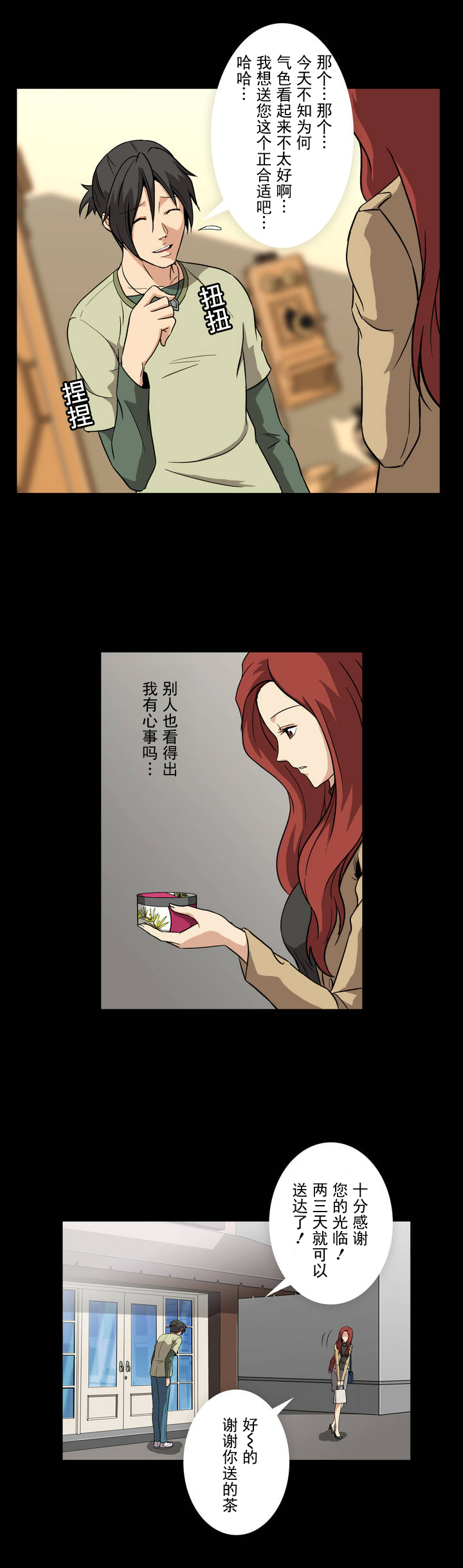 第7话6