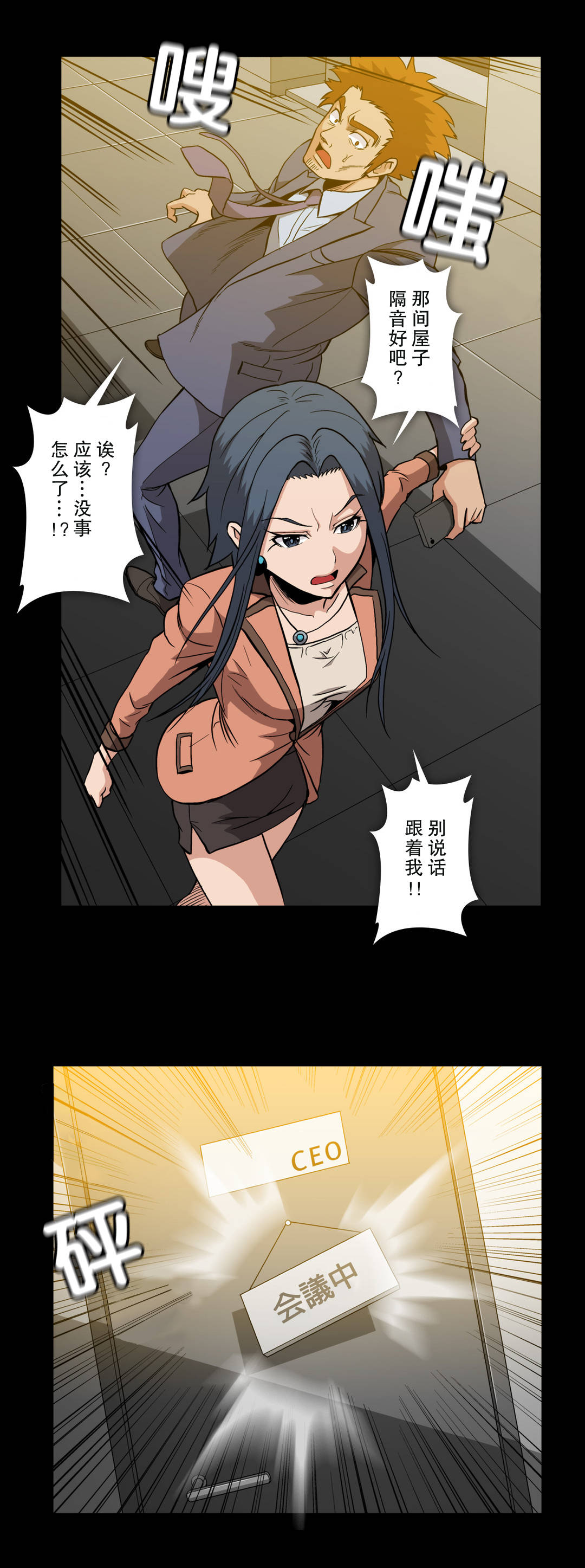 第55话5