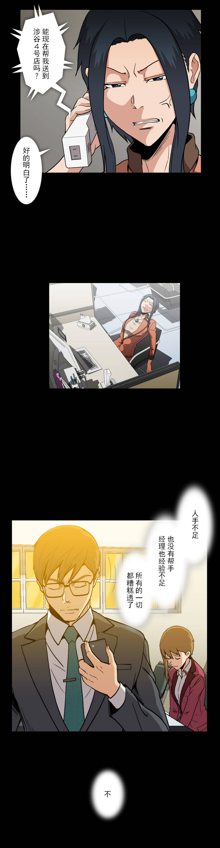 第20话11