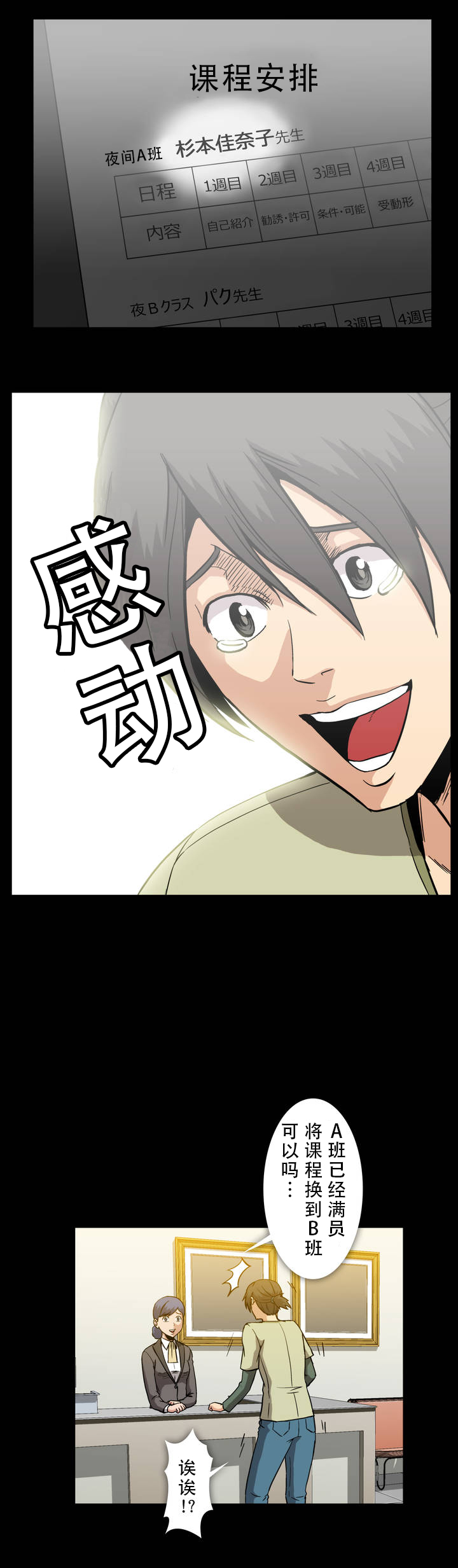 第24话6