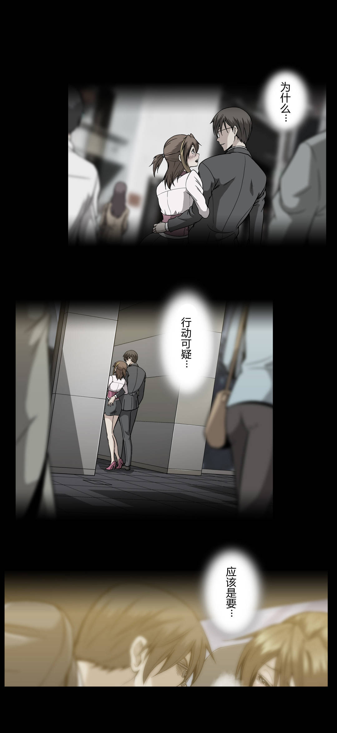 第54话9