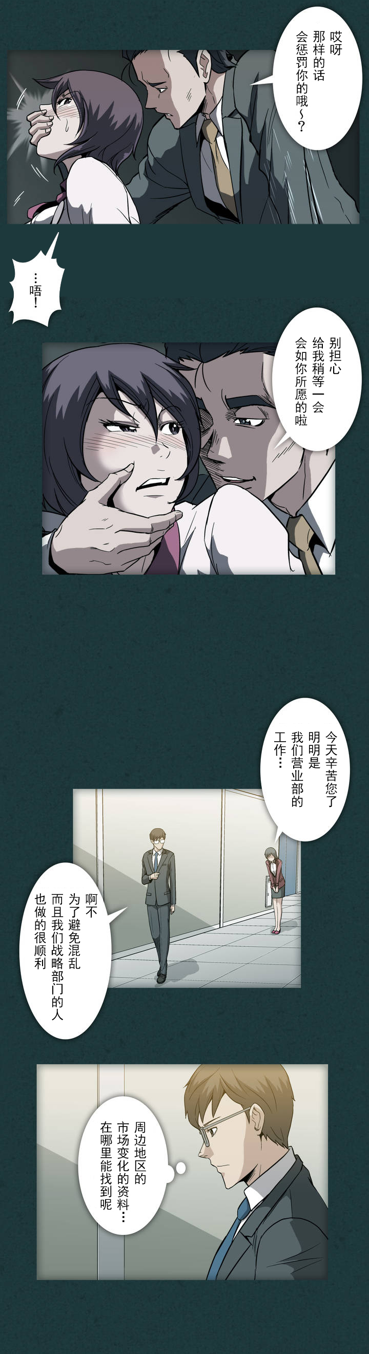 第19话9
