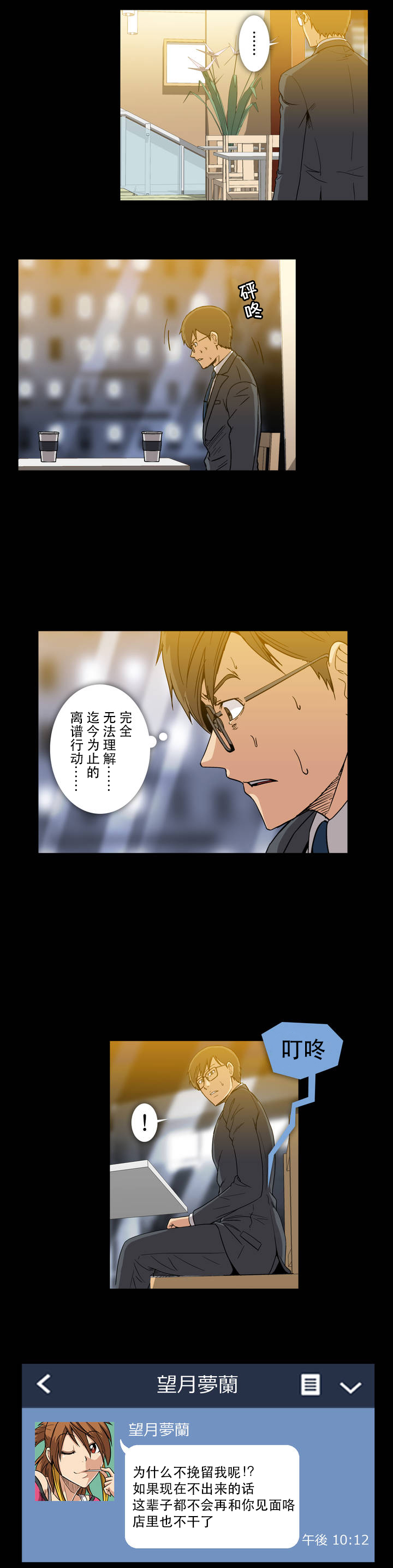 第33话3