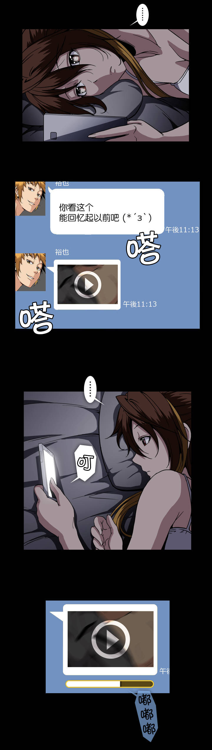 第45话3