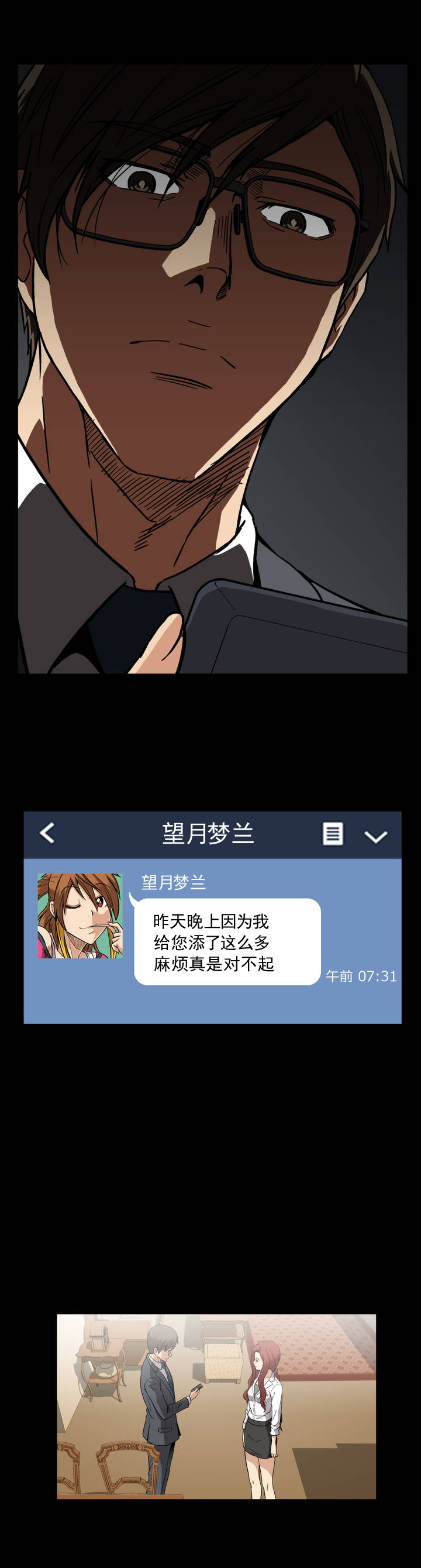 第31话11