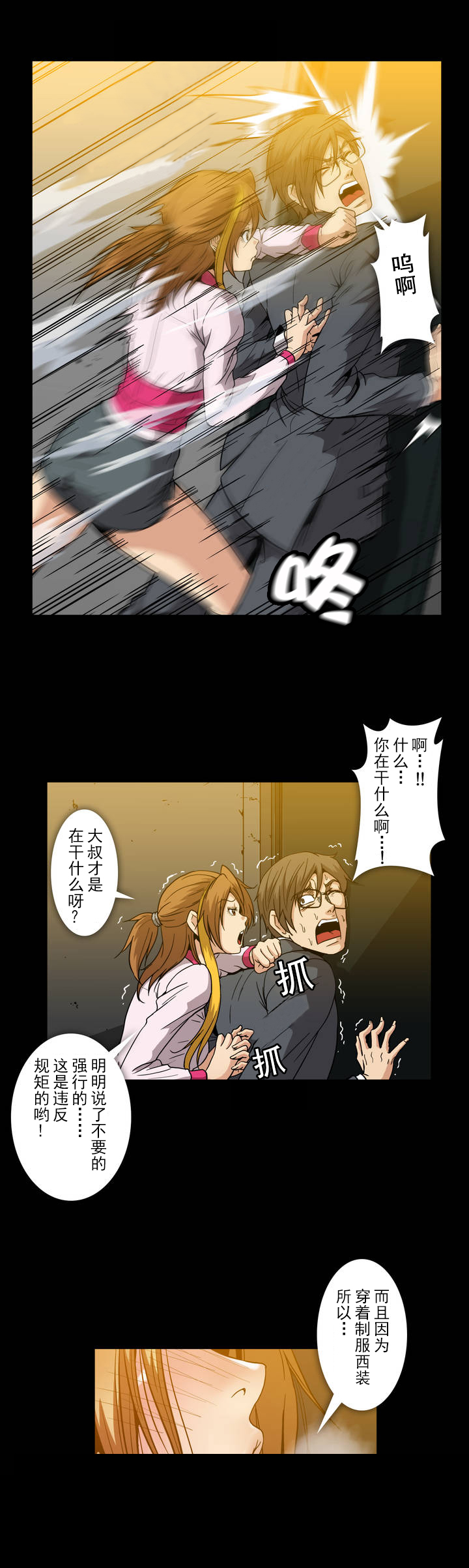 第36话4