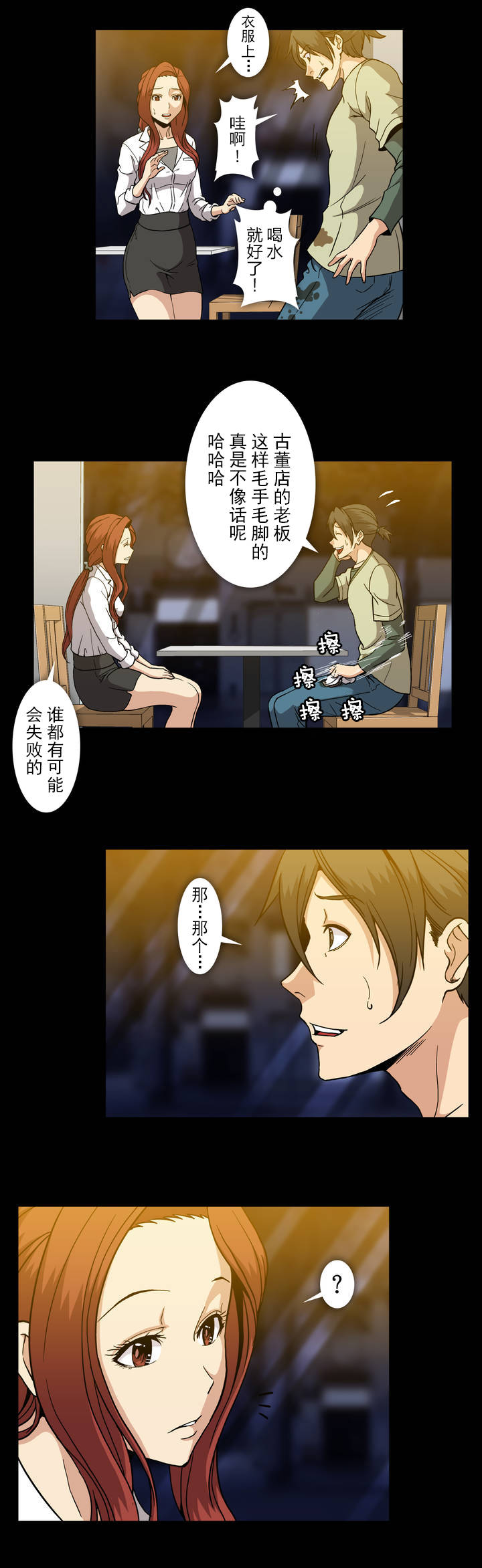 第46话13