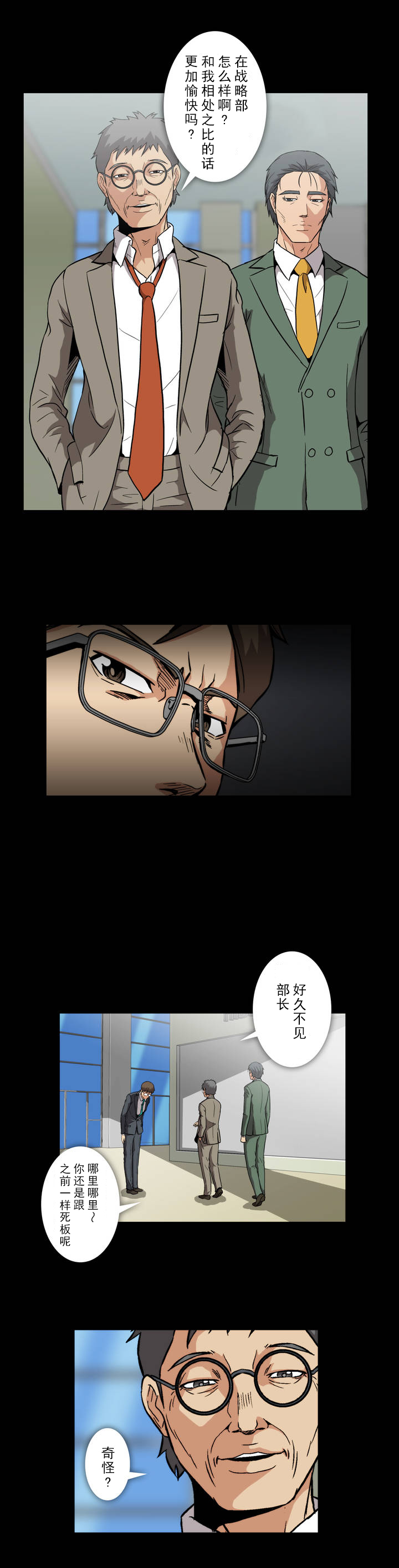 第10话5