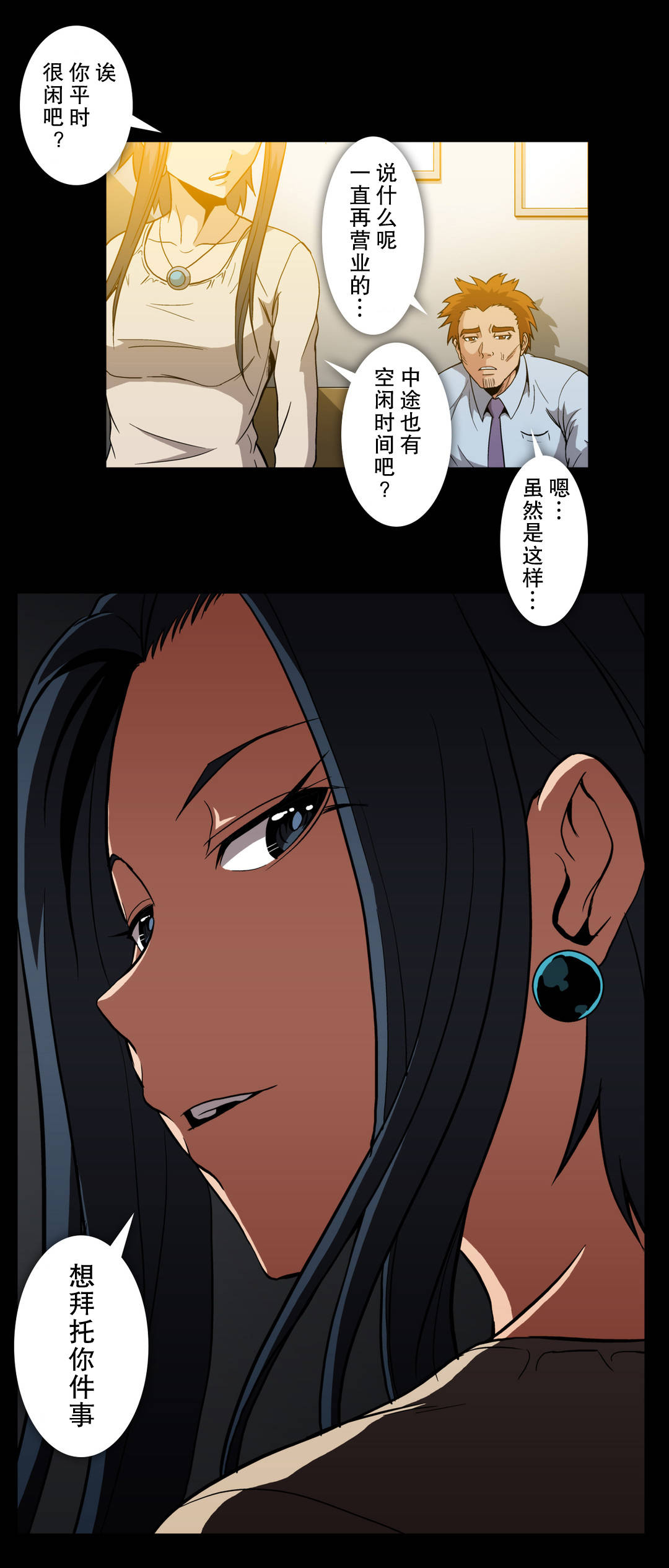 第55话18