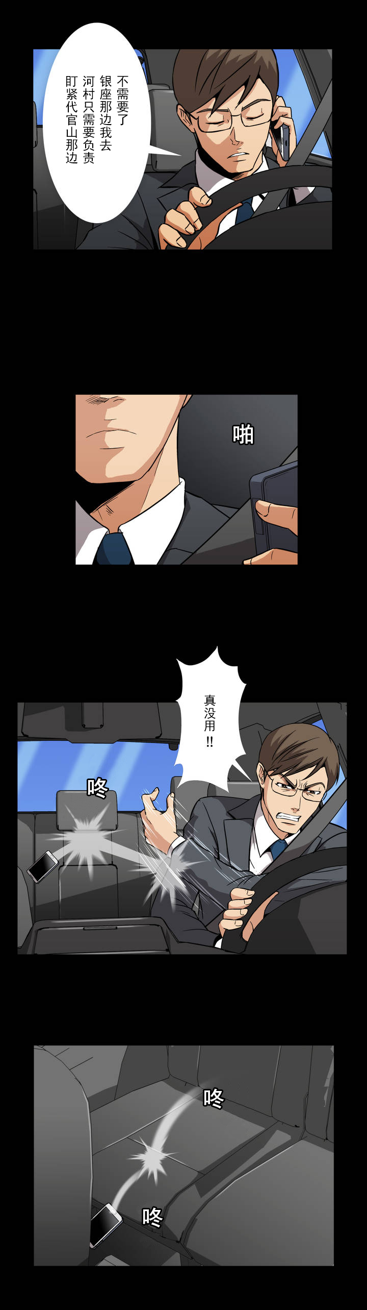 第4话9