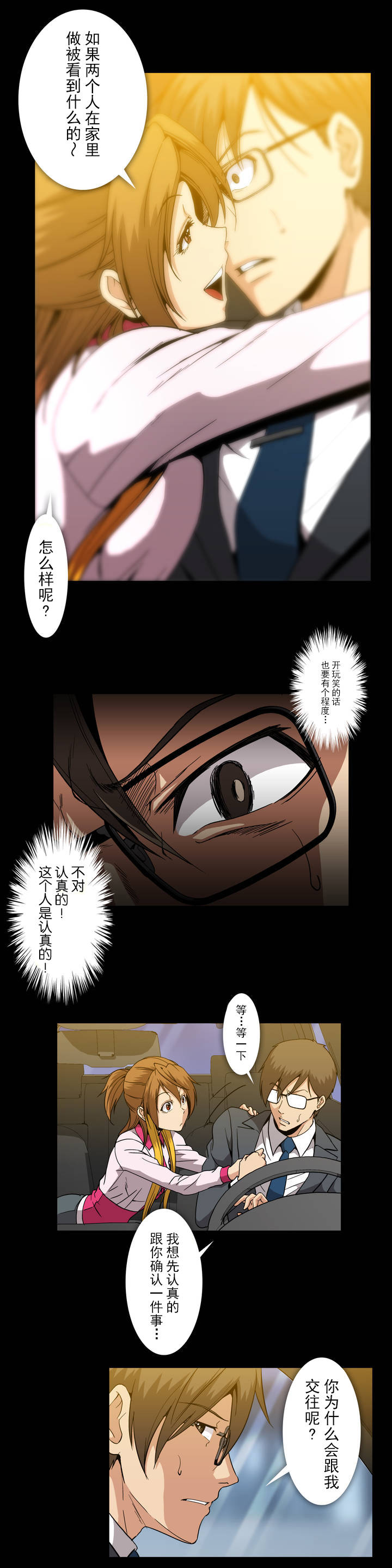 第43话11