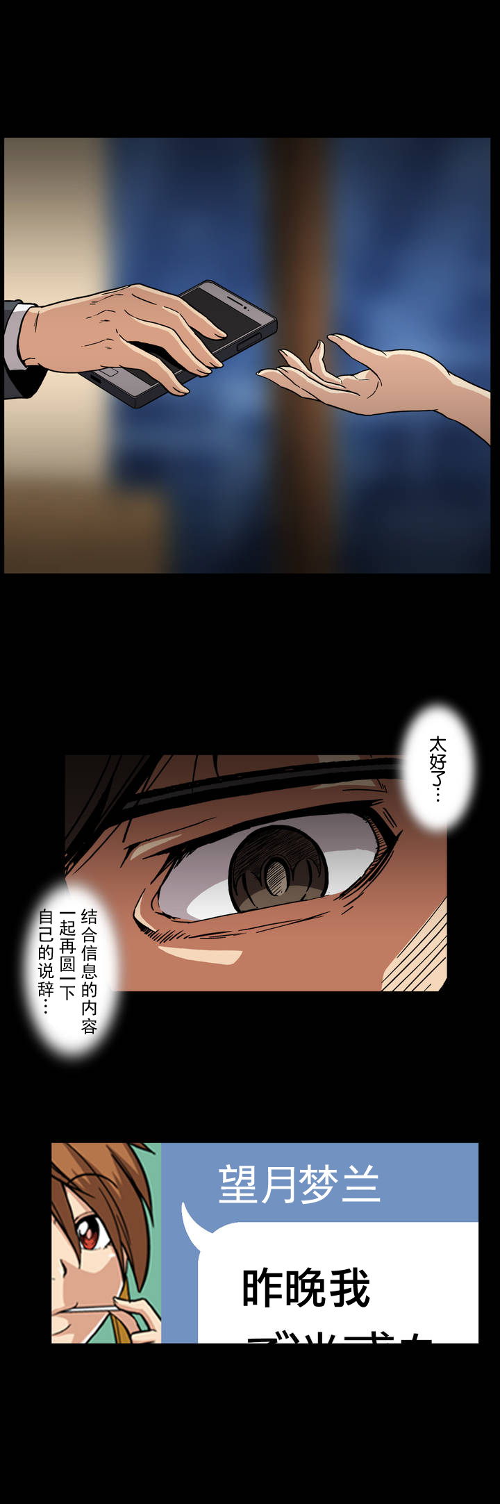第31话10