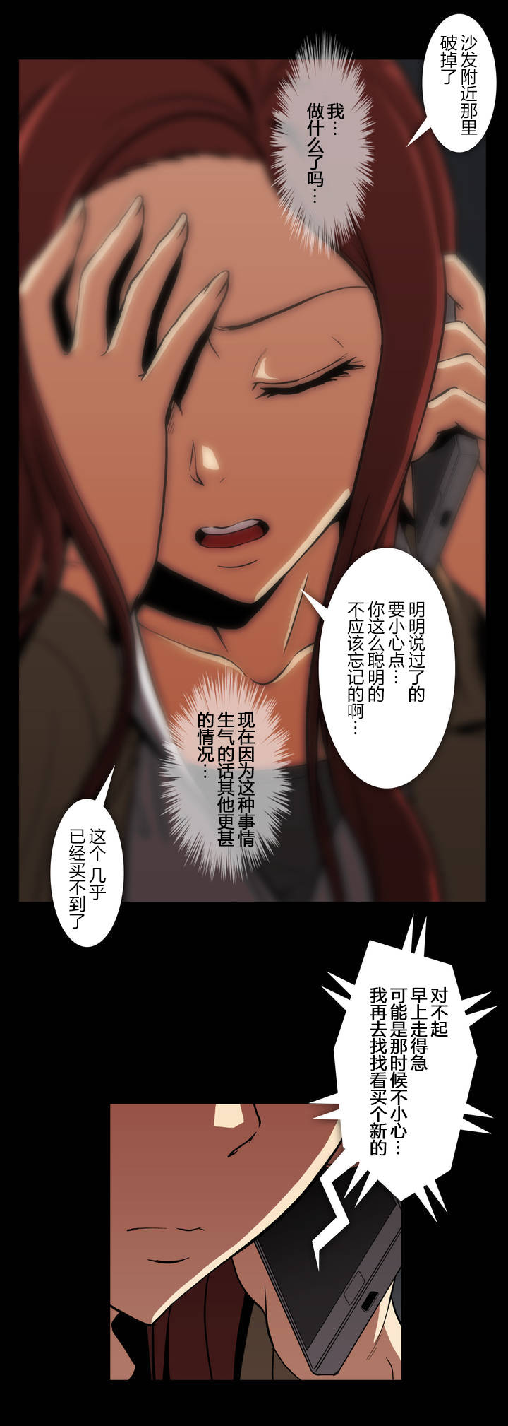 第52话4