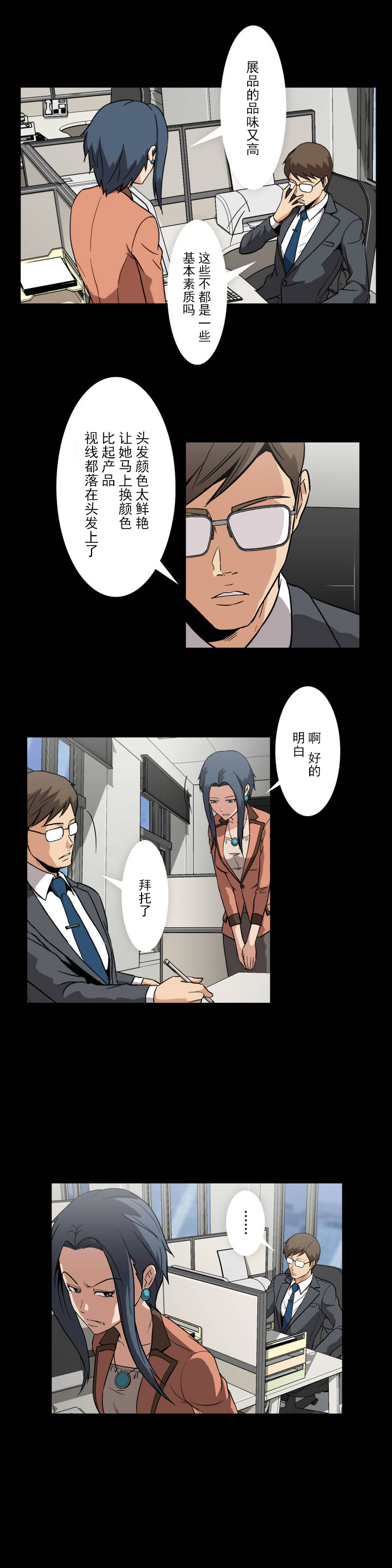 第5话10
