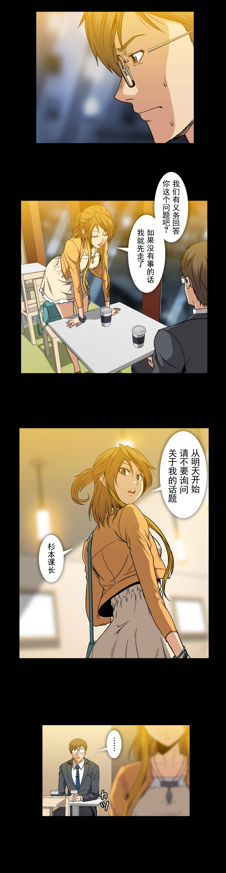 第32话8
