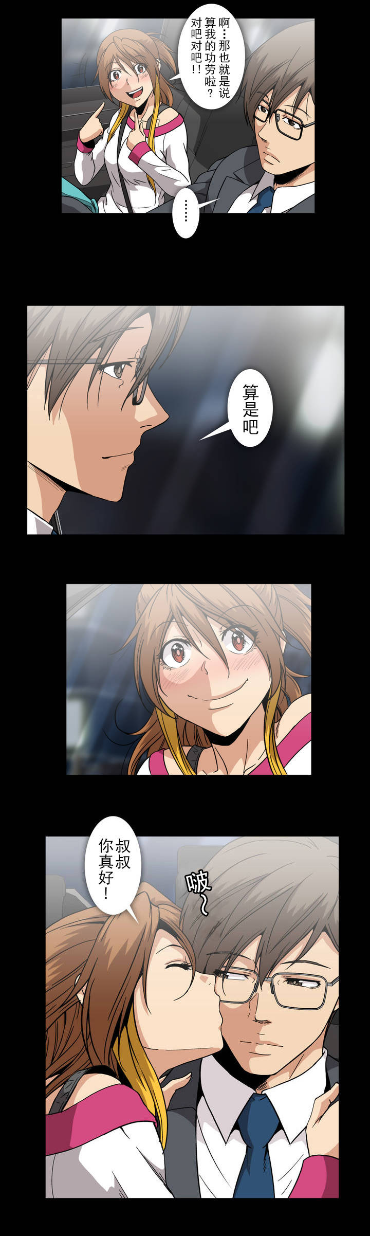 第38话3