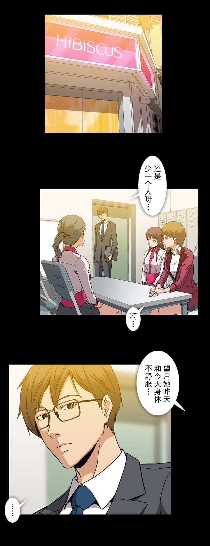 第46话4