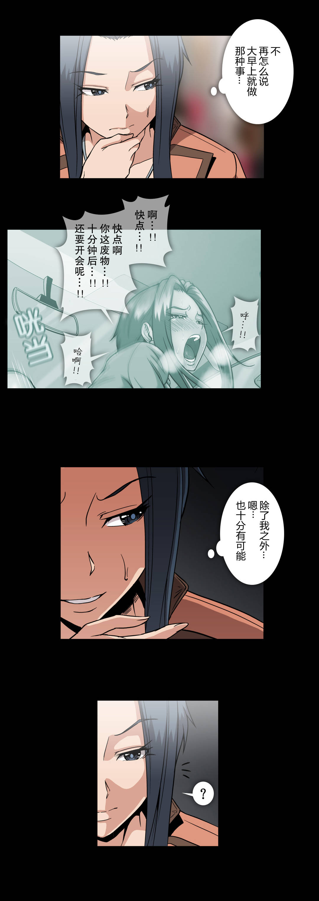 第54话10
