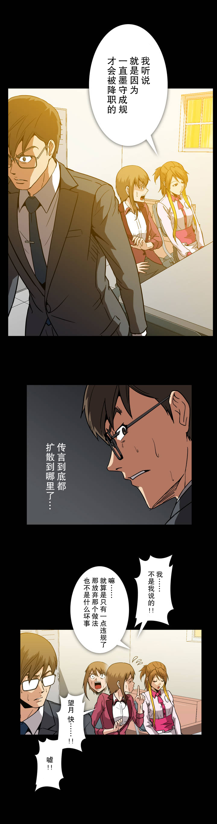 第28话4