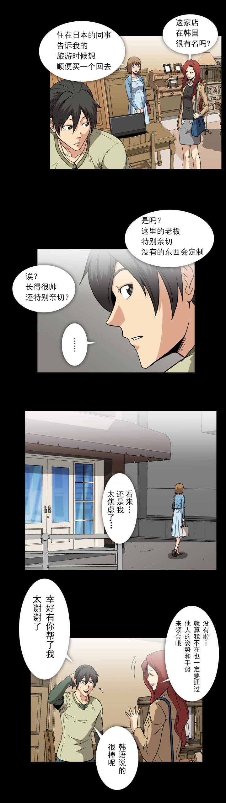 第18话9