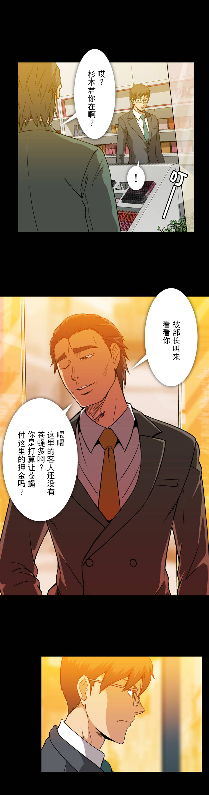 第21话6