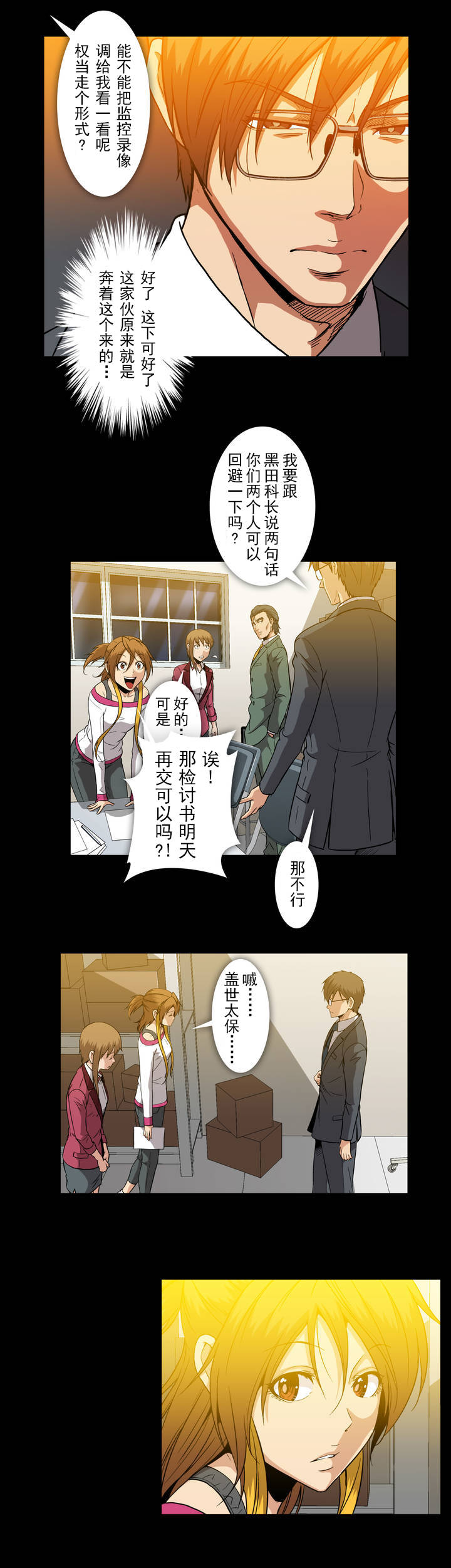 第37话9