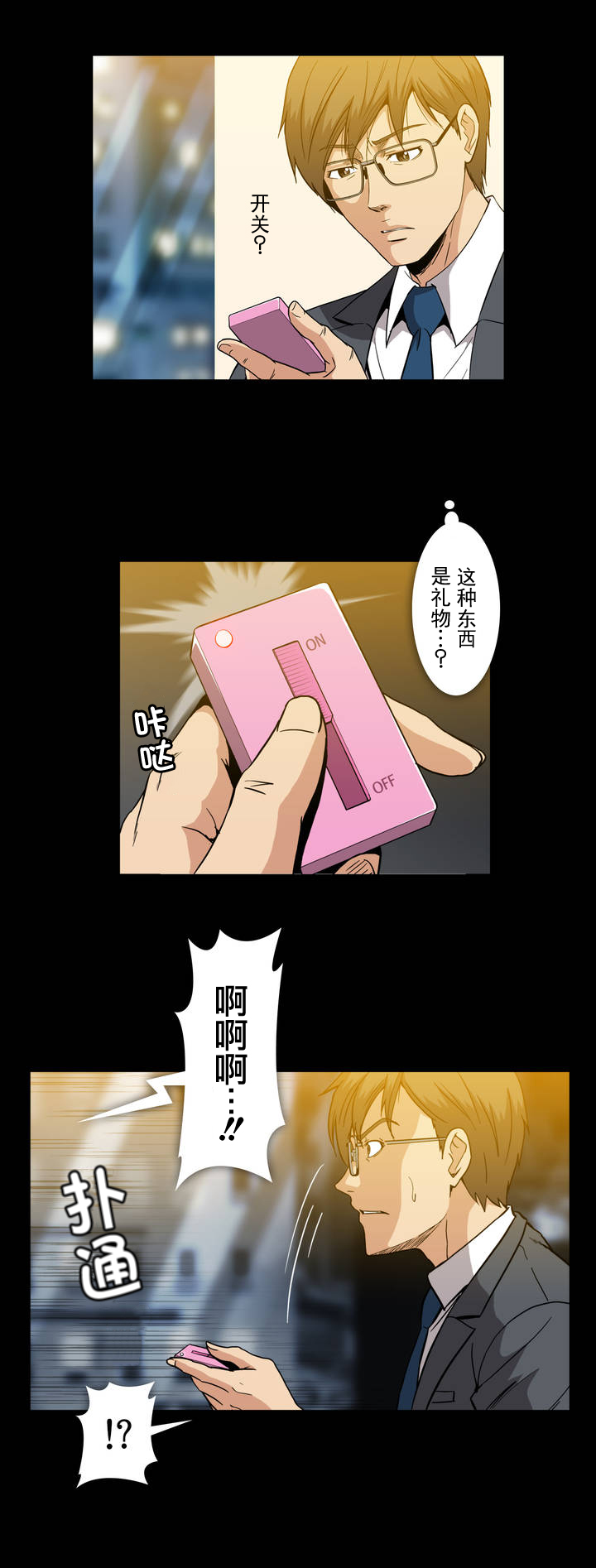 第32话11