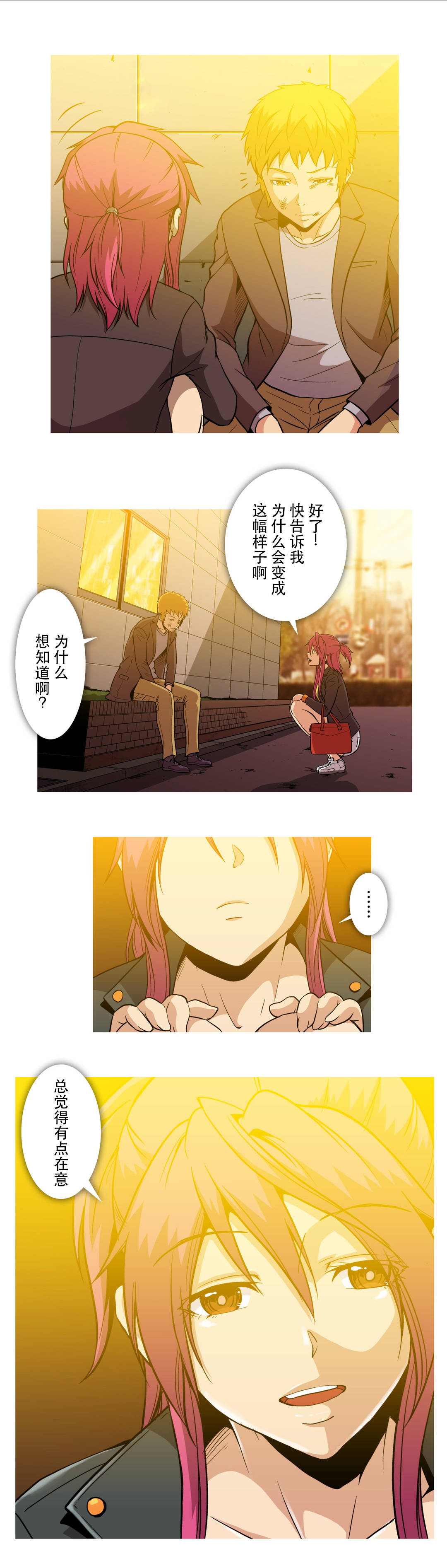 第61话2