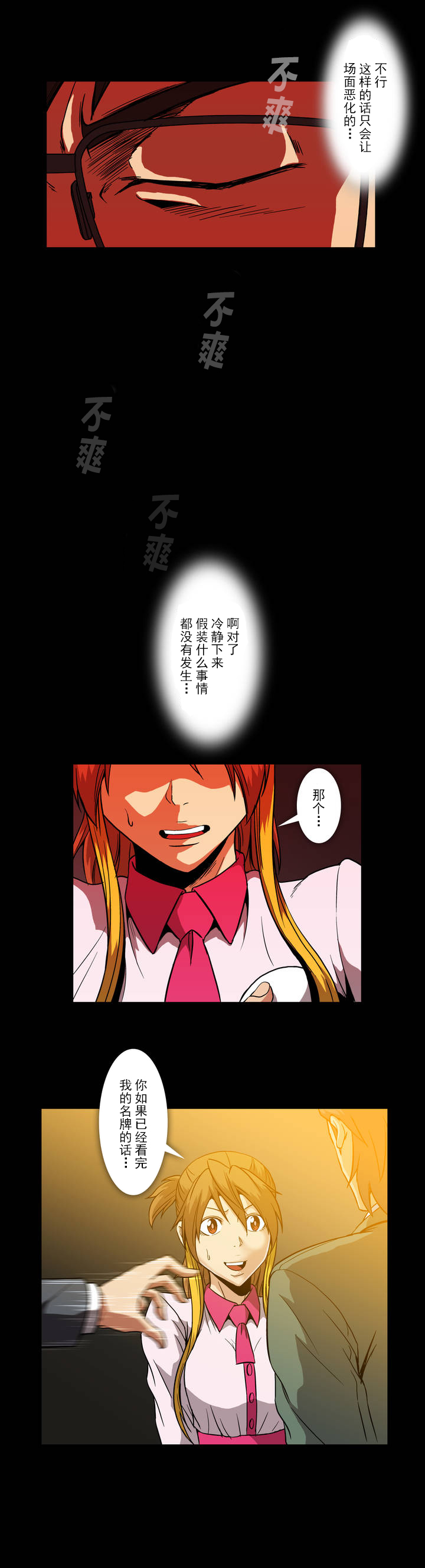 第21话12