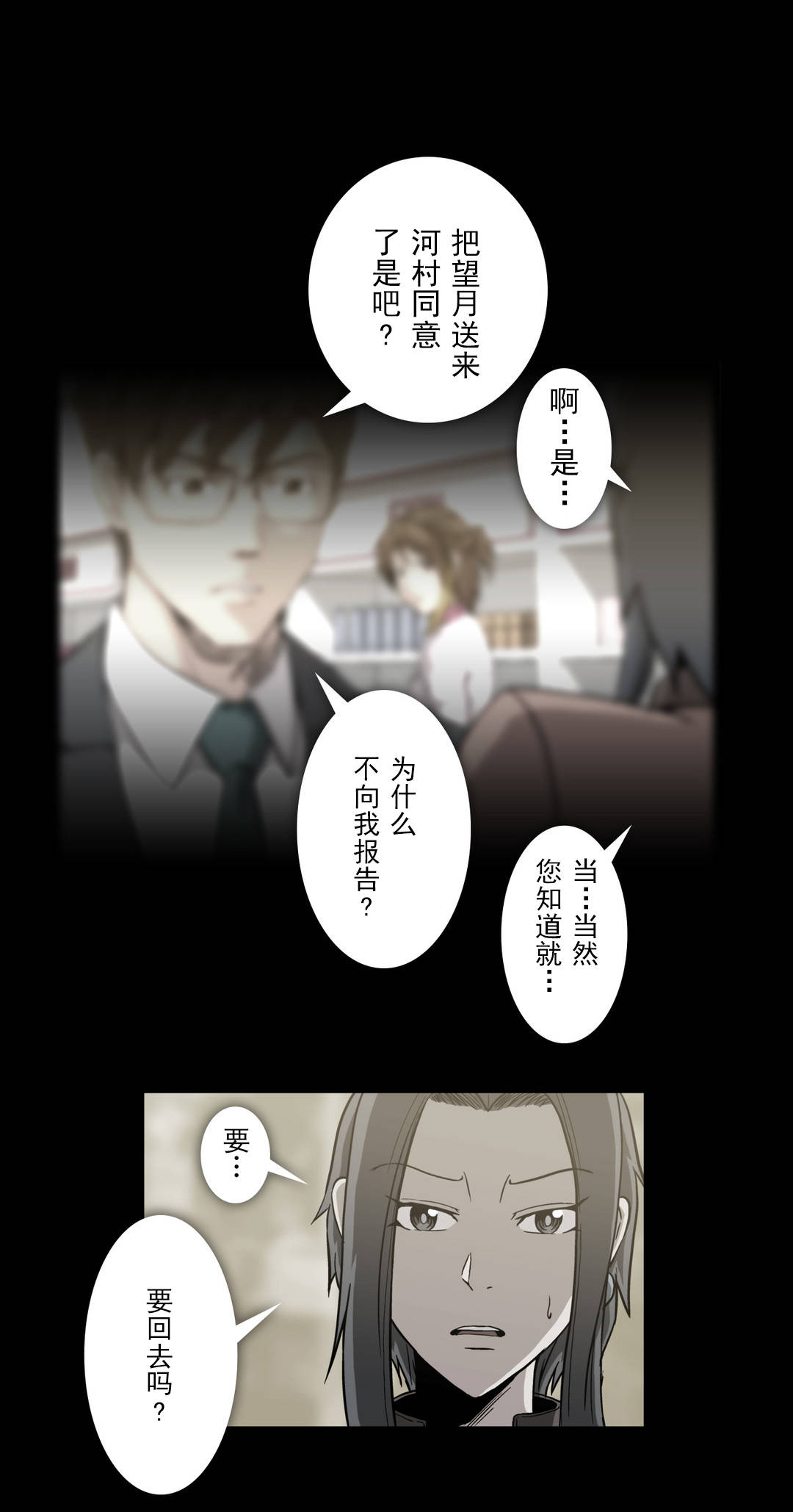 第53话6
