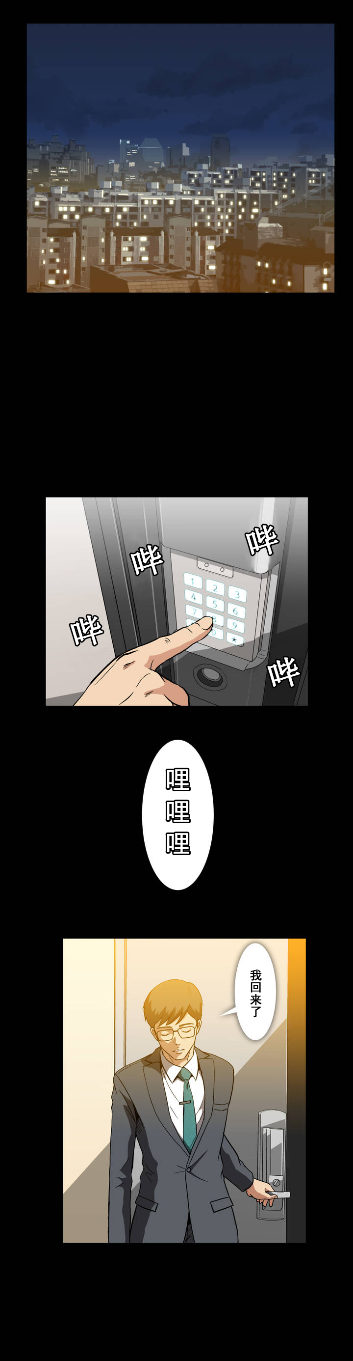 第14话8