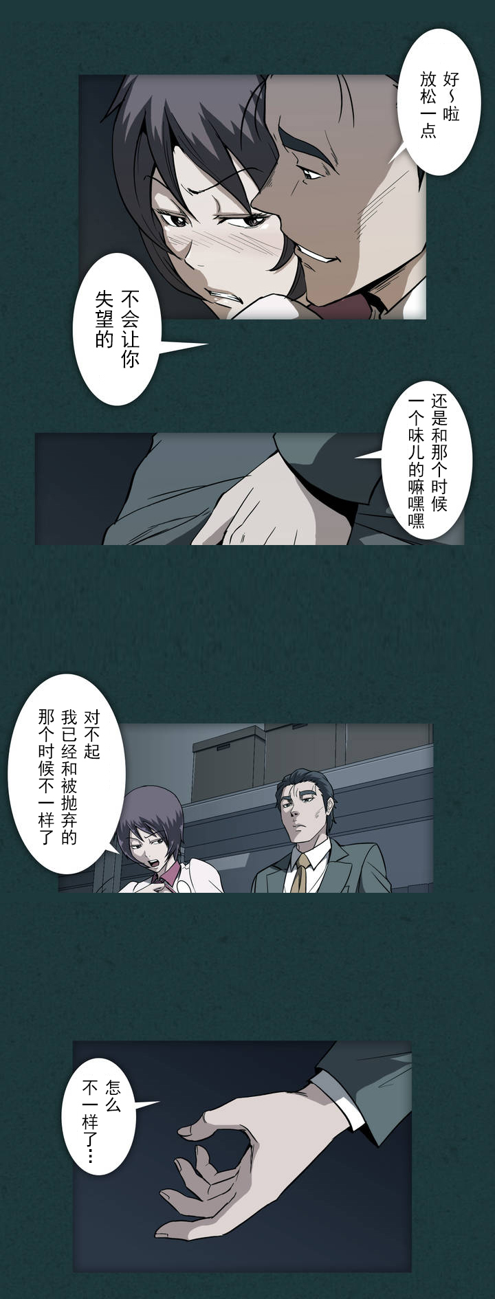 第19话7