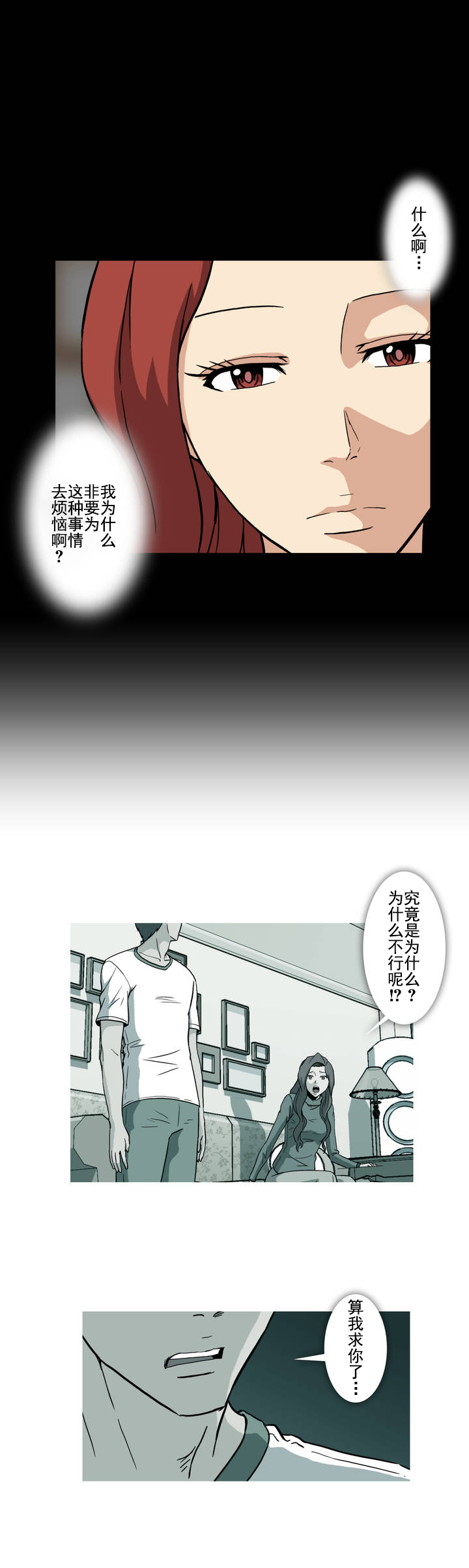 第16话7