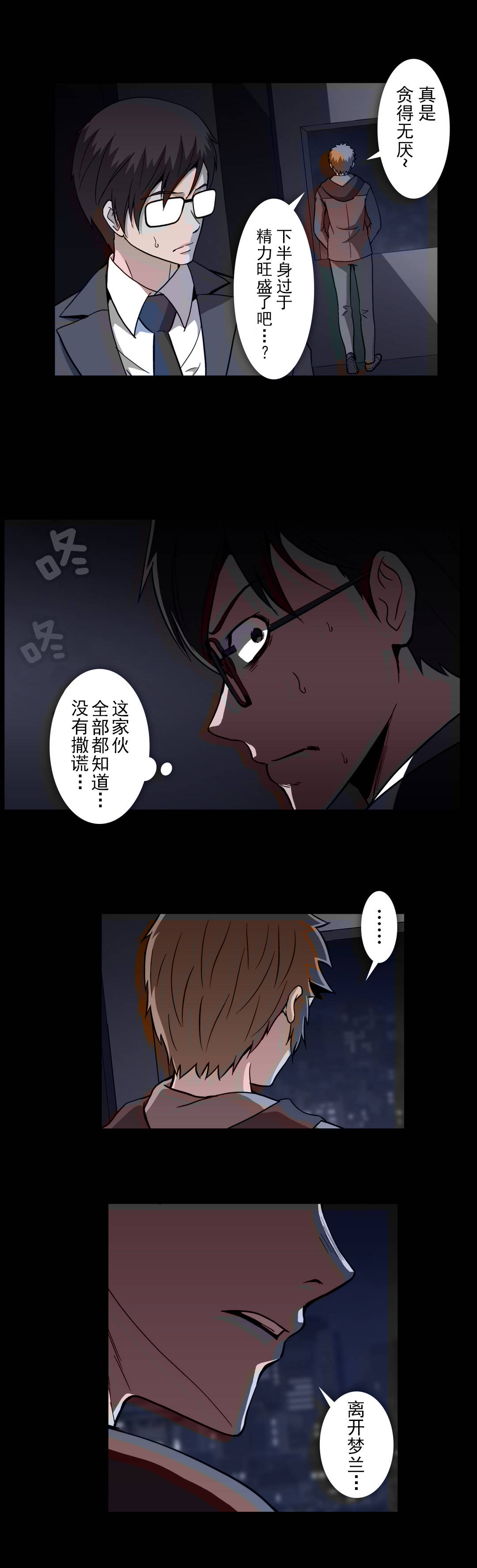 第58话5