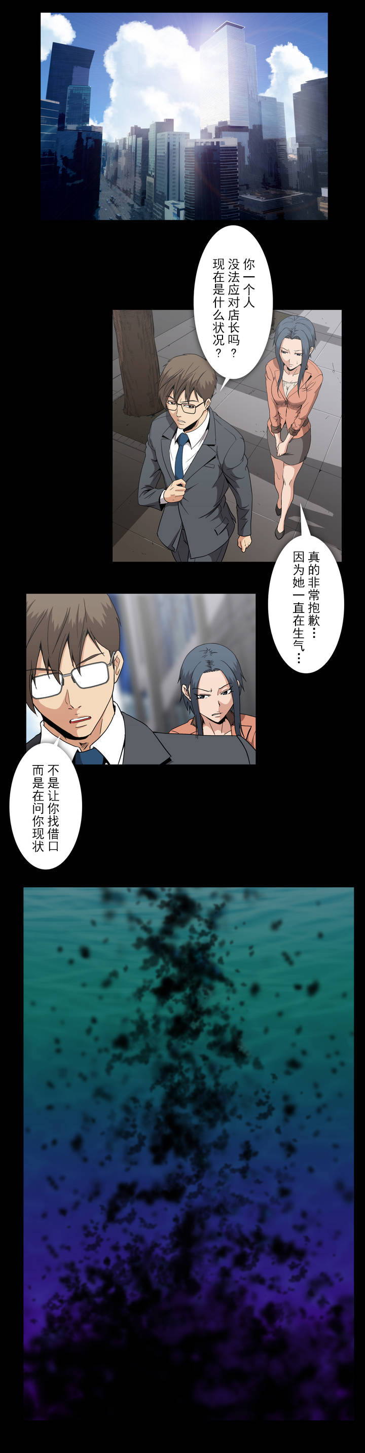第47话10
