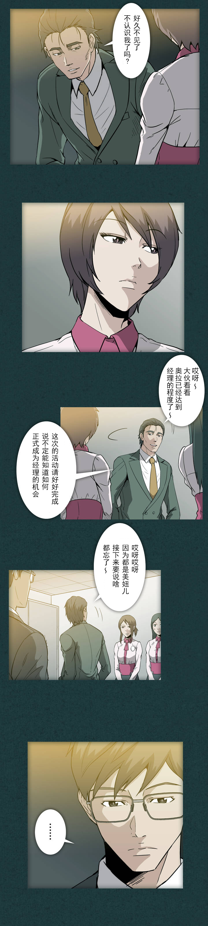 第19话5