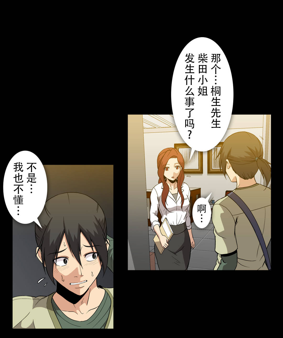 第64话3