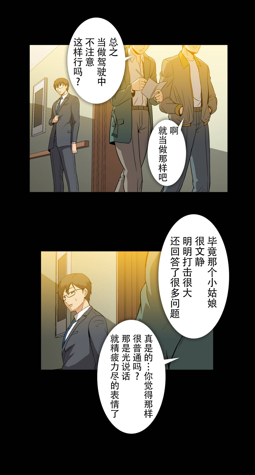 第63话8
