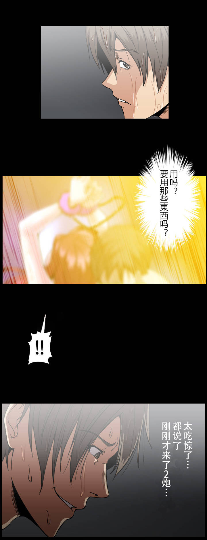 第40话11