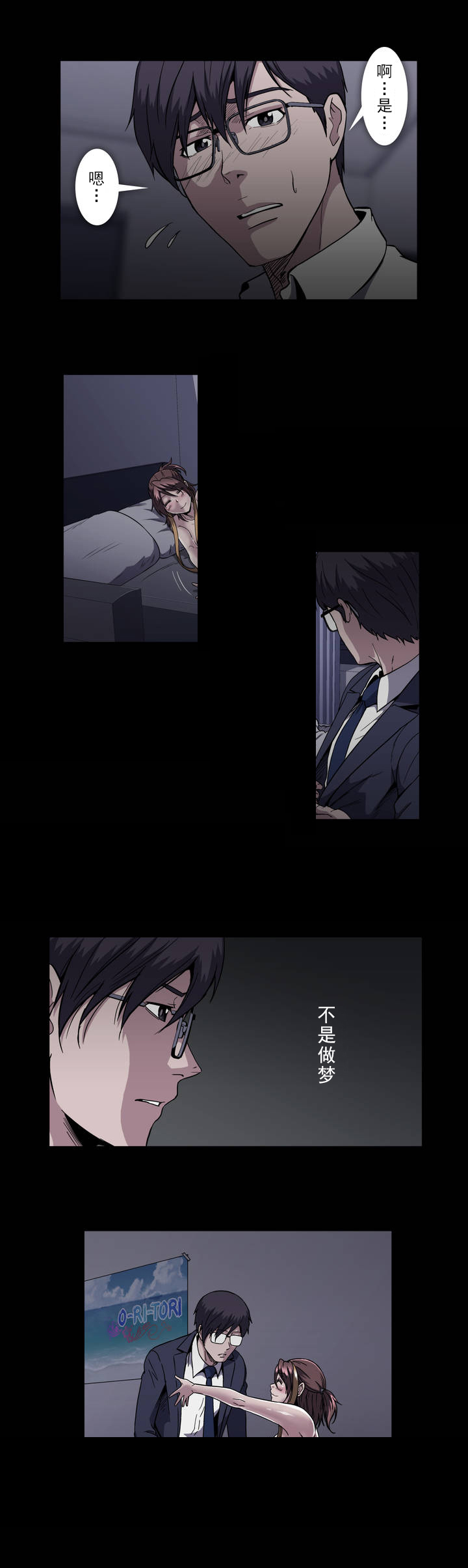 第29话4